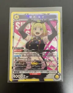 ユニオンアリーナ 魔都精兵のスレイブ 駿河 朱々 SR MSS-1-033 - メルカリ