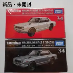 トミカ プレミアム 日産 スカイライン 発売記念仕様 まとめ売り