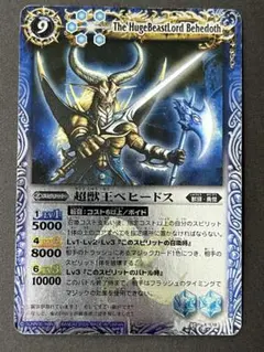バトルスピリッツ 超獣王ベヒードスのサムネイル