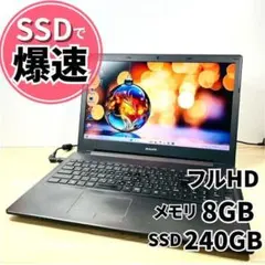 人気✨メモリ8GB✨SSD240GB✨フルHDカメラ付 DVD ノートパソコンのサムネイル