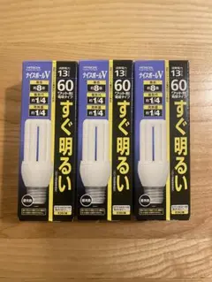日立 ナイスボールV 13W E26 × 3個セット