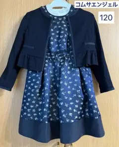 COMME CA ANGEL コムサエンジェル フォーマルセット120cm