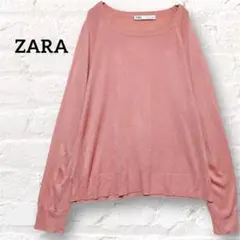 ザラ ZARA 薄手ニット Lピンク 長袖 ラウンドネック ゆったり レディース