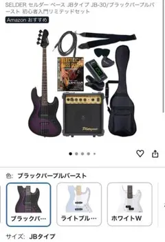 2026年最新】SELDER JB-30の人気アイテム - メルカリ