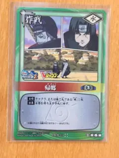 NARUTOカードゲーム 帰郷 PR作-13