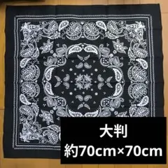 大★バンダナ コットン100% 綿 黒 ブラック
