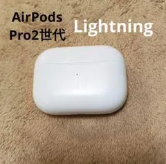Apple AirPods Pro 2世代 充電ケースのみ 64