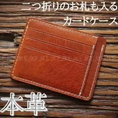 No.933 財布 カード 本革 レザー ケース 入れ ウォレット コンパクト