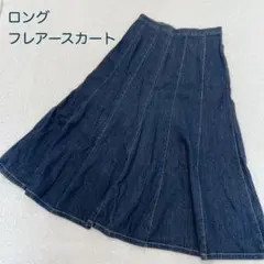 デニム ロング フレアスカート 紺色　Ｍサイズ