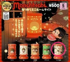 モンチッチなつかしミニルームライト、フェイス総柄