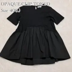 【未使用】OPAQUE.CLIP ドッキング ペプラムトップス 半袖 L 黒