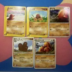 コ*ラ様 ディグダ　ダグドリオ　まとめ売り　eカード LL PT1