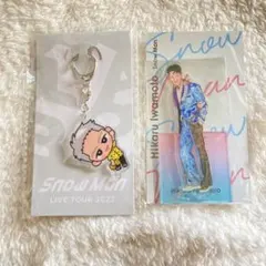 Snow Man・岩本照 キーホルダー＆アクリルスタンド【即購入OK】