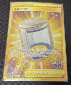 ポケモンカード ふかそうち ur １枚のサムネイル