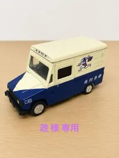 2026年最新】佐川急便 ミニカーの人気アイテム - メルカリ