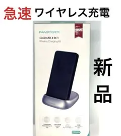新品 RAVPOWER5000mAh Wireless Charging Kitのサムネイル