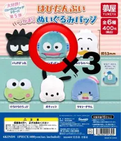 はぴだんぶい つかまり ぬいぐるみバッジ ハンギョドン