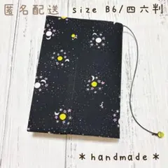 【B6/四六判】ブックカバーNo.1266