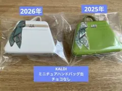 KALDI カルディ ミニチュアハンドバッグ缶 チョコ無し バレンタインのサムネイル