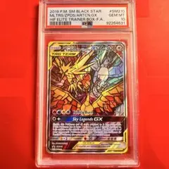 PSA10 ファイヤー&サンダー&フリーザーGX SA スペシャルアート 英語版 PSA10】ファイヤー＆サンダー＆フリーザーGX SR 英語版 1枚の通販 土日