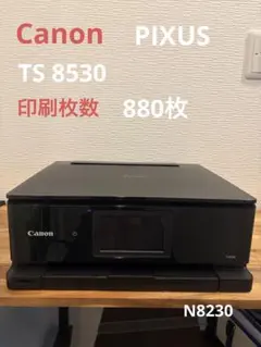 2026年最新】TS8530の人気アイテム - メルカリ