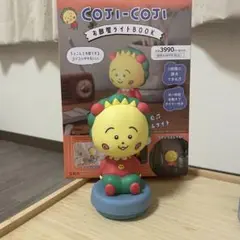 コジコジ　COJI-COJI　お部屋ライトBOOK ルームライト
