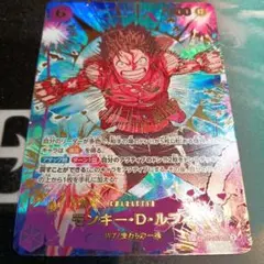 ワンピースカード　モンキー・D・ルフィ　SP　パラレル　1枚