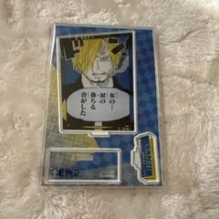 ワンピース サンジ アクリルスタンド