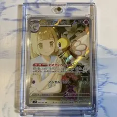 リーリエのアブリボン AR バトルパートナーズ　ポケモンカード