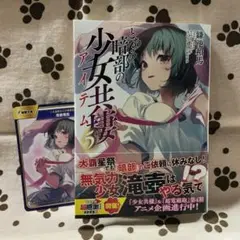 とある暗部の少女共棲(5)