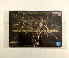 【未使用】MGEXストライクフリーダム　ガンプラパッケージアートグミ２