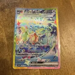 テラパゴスex sar テラスタルフェス