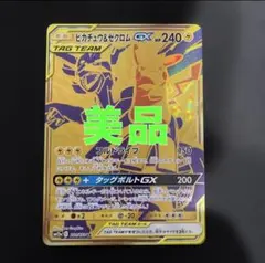 2026年最新】ポケモン ピカチュウ urの人気アイテム - メルカリ