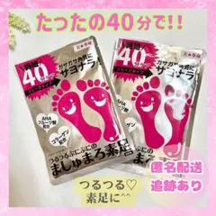 ☆新品未使用品☆ 2袋セット 足裏 ましゅまろ素足 かかと角質除去 かかとパックのサムネイル