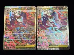 メガドラミドロ ex SAR ポケモンカード 2枚セット