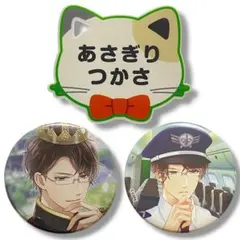 2025年最新】スタマイ朝霧司缶バッジの人気アイテム - メルカリ