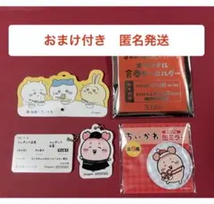 松屋 × ちいかわ コラボ 食券キーホルダー 古本屋 カニちゃん　おまけ付き