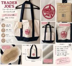 【新品タグ付き】トレーダージョーズ トートバッグ LA購入 海外限定