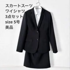 ブラック スカートスーツ ワイシャツ　セット