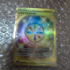 Y*)様 ルミナスエネルギー UR SV5a クリムゾンヘイズ 096/066