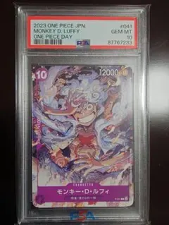 PSA10 モンキー・D・ルフィ：ONE PIECE DAY’23来場者特典
