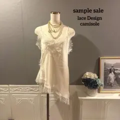 【sample sale】レース　デザイン　キャミソール