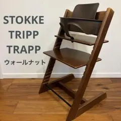 2026年最新】ウォールナットブラウン ストッケ トリップトラップの人気