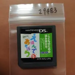 こどものための読み聞かせ えほんであそぼう 5巻