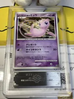 S*様 ポケモン映画10周年記念 はじまりの樹のミュウ ARS10 S*様 ポケモン映画10周年記念 はじまりの樹のミュウ ARS10 - メルカリ