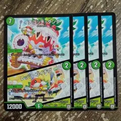 イチゴッチタンク　レッツゴイチゴ　②