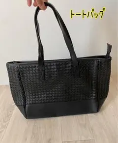 トートバッグ