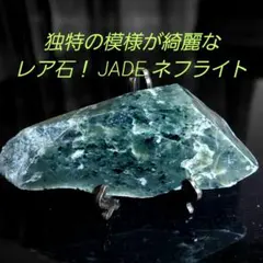 2026年最新】翡翠 ネフライト 原石の人気アイテム - メルカリ