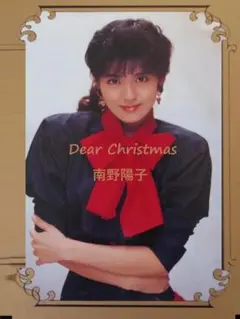 南野陽子　Dear Christmas 告知ポスター　特大サイズ　新品 2025年最新】南野陽子 Dear Christmasの人気アイテム - メルカリ