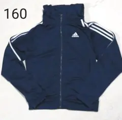 アディダス　ジャージトップス　160ネイビー